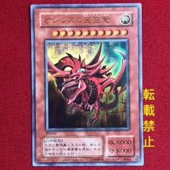 2025年最新】オベリスクの巨神兵 レプリカの人気アイテム - メルカリ