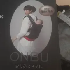BABYMESH CARRIER