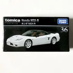 【廃盤】トミカプレミアム 36 ホンダ NSX-R