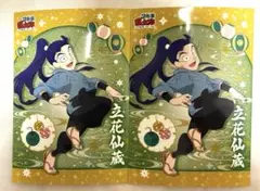 立花仙蔵　ネップリ　レア