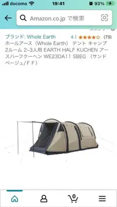2025年最新】ハーフクーヘンの人気アイテム - メルカリ