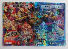 【ホイル】邪神M・ロマノフ+邪神C・ロマノフ