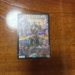 〜西方より来る激流の竜騎公〜 ハイドロビスマルク