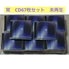 ENHYPEN 宵 -YOI- 通常盤 新品 未再生CD 67枚セット