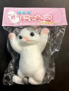 スクイーズ　腹みせにゃんこ