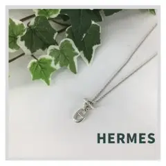 HERMES エルメス シェーヌダンクル ネックレス シルバー SV925