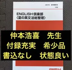 2025年最新】駿台予備校英語講義の人気アイテム - メルカリ