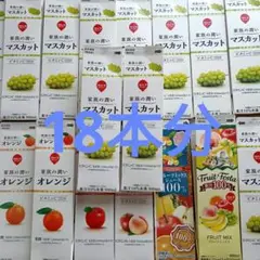 ジュース紙パック 未解体 18本分