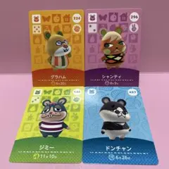 あつ森amiiboカード　グラハム　シャンティ　ジミー　ドンチャン