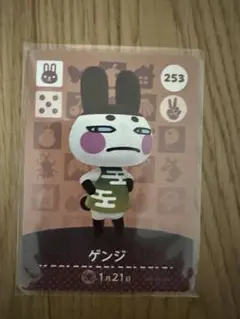 ゲンジ　あつ森・あつまれどうぶつの森・アミーボ・amiiboカード