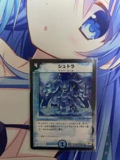 シュトラ　デュエルマスターズ②