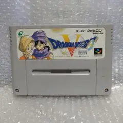 ドラゴンクエストV スーパーファミコン