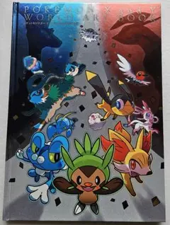 ポケモン　アートブック　X&Y