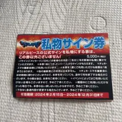 NEO JAPONISM ネオジャポ 朝倉あい 生誕グッズ 動画券 私物サイン券 朝倉あいが馳せるZeppワンマンへの想い「今自分たちがZeppに