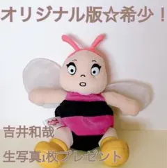 DJ BOON ぬいぐるみ 2000年製　ザ・イエロー・モンキー DJ BOON ぬいぐるみ 2000年製 ザ・イエロー・モンキー