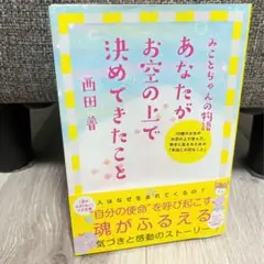 人はなぜ生まれてくる？✨ あなたがお空の上で決めてきたこと