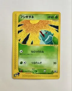 ポケモンカードe フシギダネ 1st Edition.