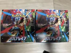 メガブレイブ　2box