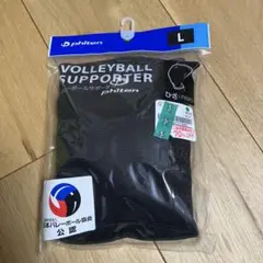 phiten バレーボールサポーター Lサイズ