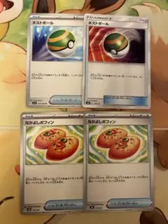 ポケカ　ポケモンカード　ネストボール　なかよしポフィン