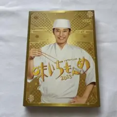 中居正広 ドラマスペシャル 味いちもんめ 2013 Blu-ray