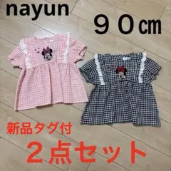 【新品タグ付】nayun ディズニー ミニー 半袖トップス２点セット 90㎝