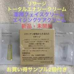 2025年最新】#リサージトータルエナジークリーム35gの人気