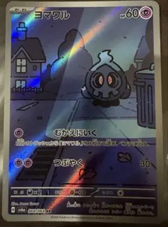 ヨマワルAR サマヨール AR ヨノワール AR セット