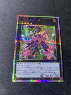 遊戯王 ガガガガガール プリズマ プリシク