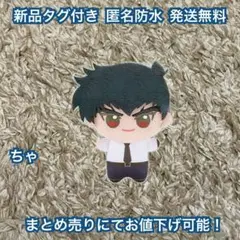 アニメ『地獄先生ぬ～べ～』 ちびぐるみ 鵺野鳴介 最安値