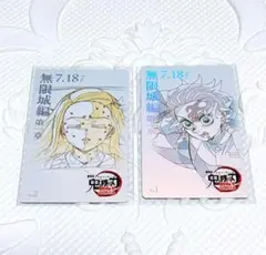 【2枚セット】鬼滅の刃 ムービーチケット風コレクションカード 炭治郎 禰豆子 ③