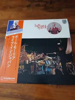 ポール・モーリア ライブ・イン・ジャパン
