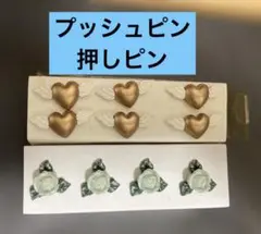 プッシュピン　押しピン　ハート　バラ