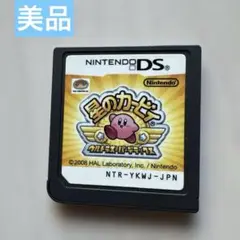 美品❤️星のカービィ ウルトラスーパーデラックス