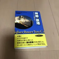 2025年最新】神癒の原理の人気アイテム - メルカリ