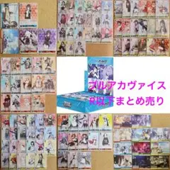 ◎ブルアカ ヴァイス R/TD/U/C/CR まとめ売り