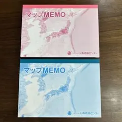 新品　マップMEMO メモ用紙　2冊　日本地図
