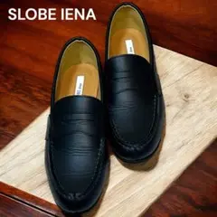 値下　新品未使用SLOBE IENAコインローファー　22.5 ブラック