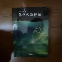難関高校入試突破 アプト 化学 理科第一分野 灘高教諭 谷川芳雄 受験 参考書 81e1wym3keL.jpg