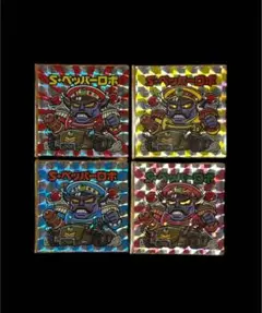 ラーメンラリー　S•ペッパーロボ　グリーンハウス 4枚セット