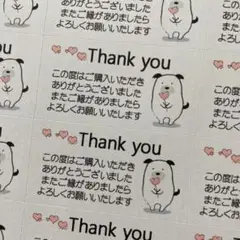 サンキューシール　ハートわんこ　132枚