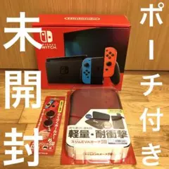 Switch本体 ポーチ ホールドリング セット