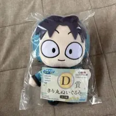 きり丸 ぬいぐるみ