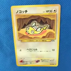 ポケカ 旧裏 イワーク a3 - メルカリ