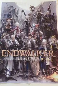 FF14　　暁月の終焉　購入特典ポスター　スクエニ