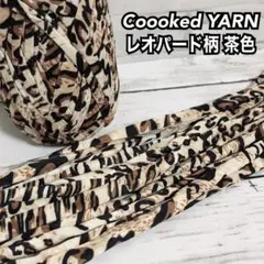 Tシャツヤーン切り売り　5m 1m50円で追加出来ます！