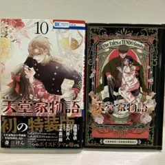 2025年最新】天堂家物語 特装版の人気アイテム - メルカリ