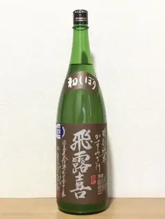 飛露喜 特別純米 かすみ酒 日本酒 生酒 1800ml