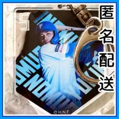 日本ハムファイターズ　野村佑希　当選　アクリルキーホルダー　 1日10名限定