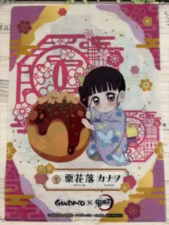 鬼滅の刃 銀だこ クリアファイル